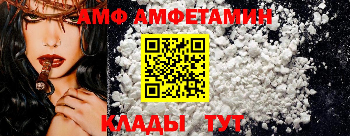 АМФЕТАМИН Premium  Amphetamine  Amphetamine  Строитель  Вход с VPN 