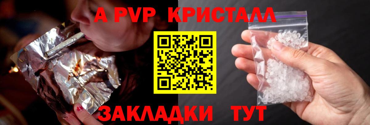Альфа ПВП VHQ Строитель