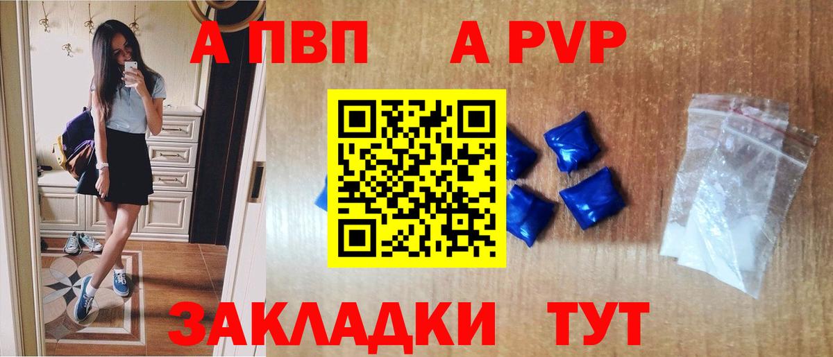 Строитель  A-PVP Crystall  Вход с VPN  Alpha-PVP кристаллы 