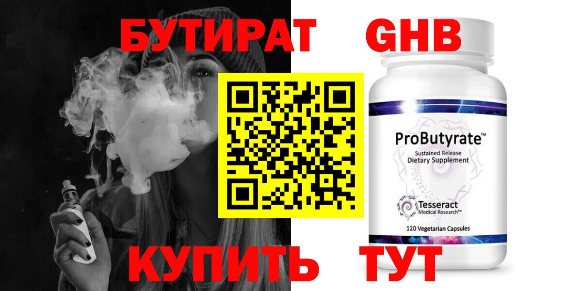 Строитель  Бутират Butirat  Бутират  Вход с VPN 