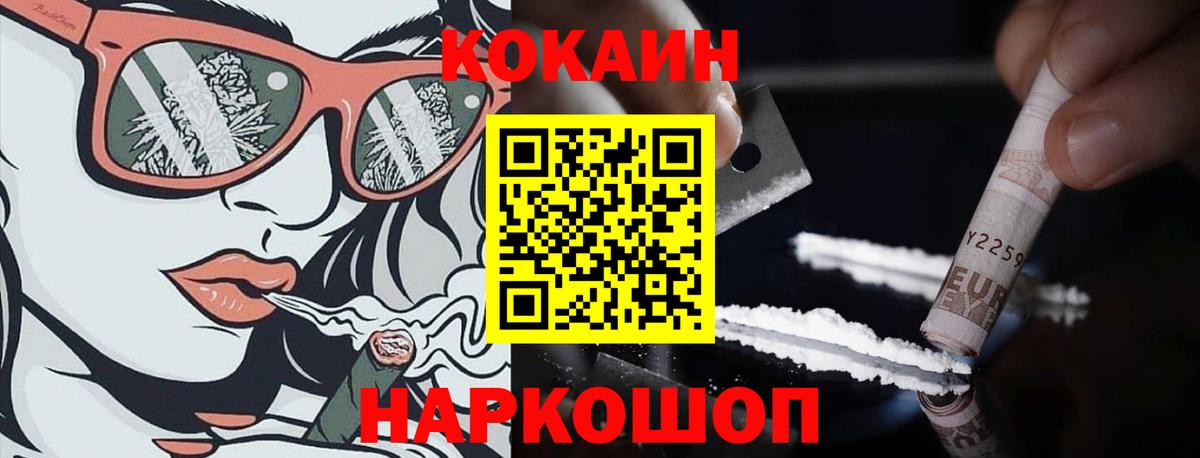 КОКАИН FishScale Строитель