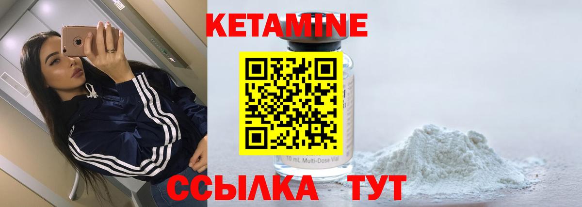 Кетамин VHQ Строитель