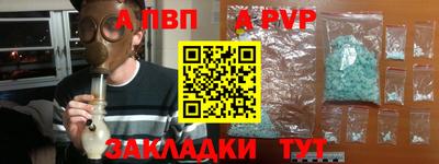 Альфа ПВП Ливны
