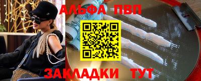 Альфа ПВП Ливны