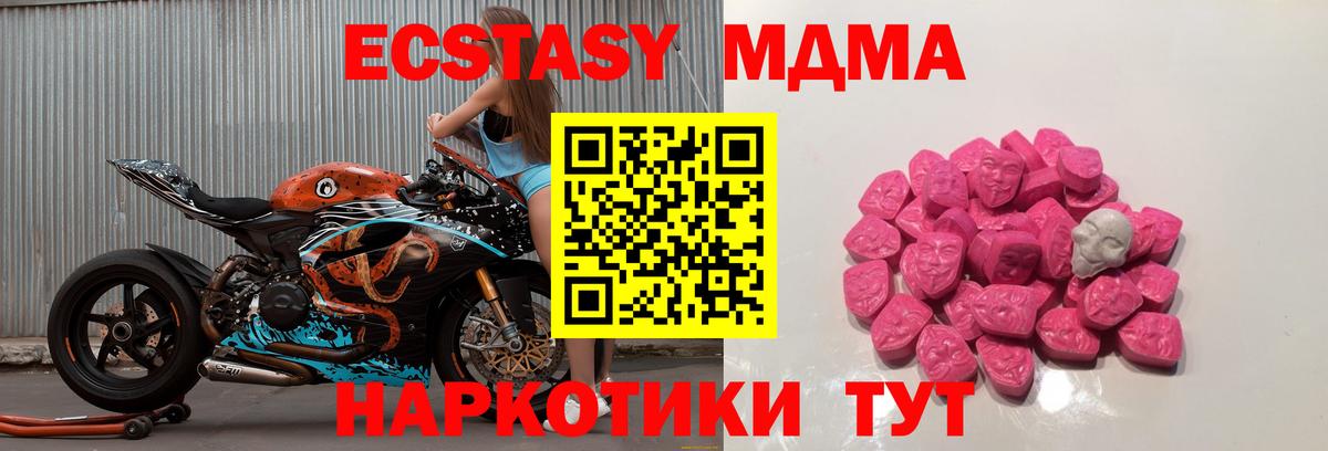 Строитель  МДМА Molly  МДМА  MDMA VHQ  Вход с VPN 