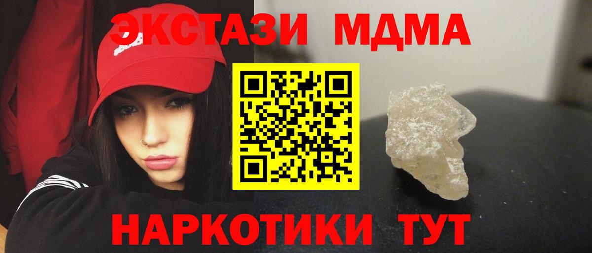 MDMA молли Строитель
