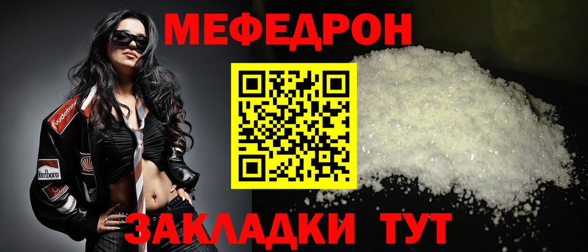 Меф  Меф 4 MMC  Вход с VPN  МЕФ  Строитель 