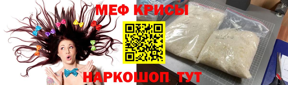 Мефедрон мука Строитель