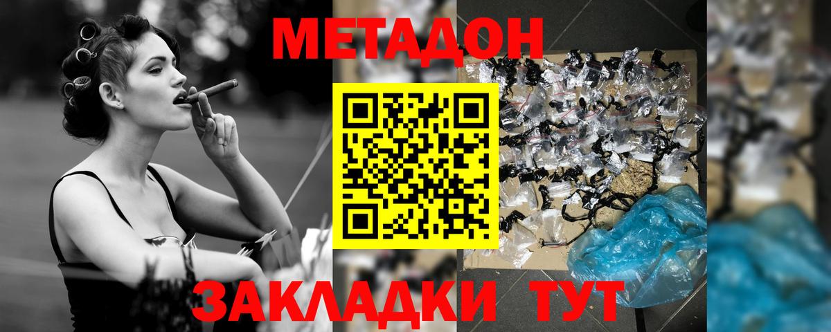 Строитель  darknet формула  Метадон мёд  Вход с VPN  МЕТАДОН methadone 