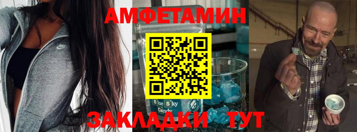 МЕТАМФЕТАМИН пудра Строитель