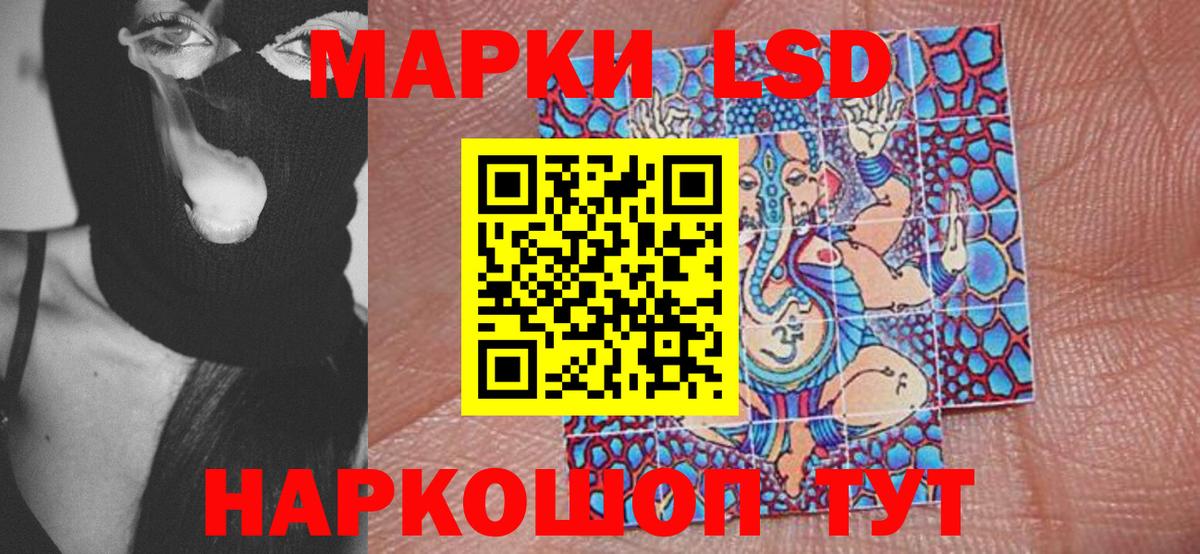 Марки 25I-NBOMe 1500мкг Строитель