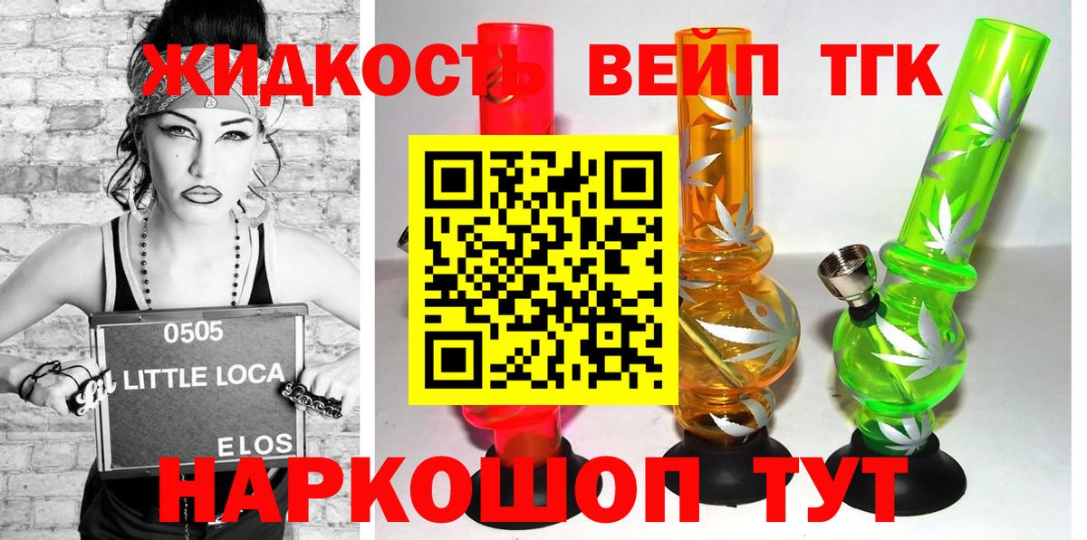 Строитель  ТГК концентрат  Вход с VPN  ТГК жижа 
